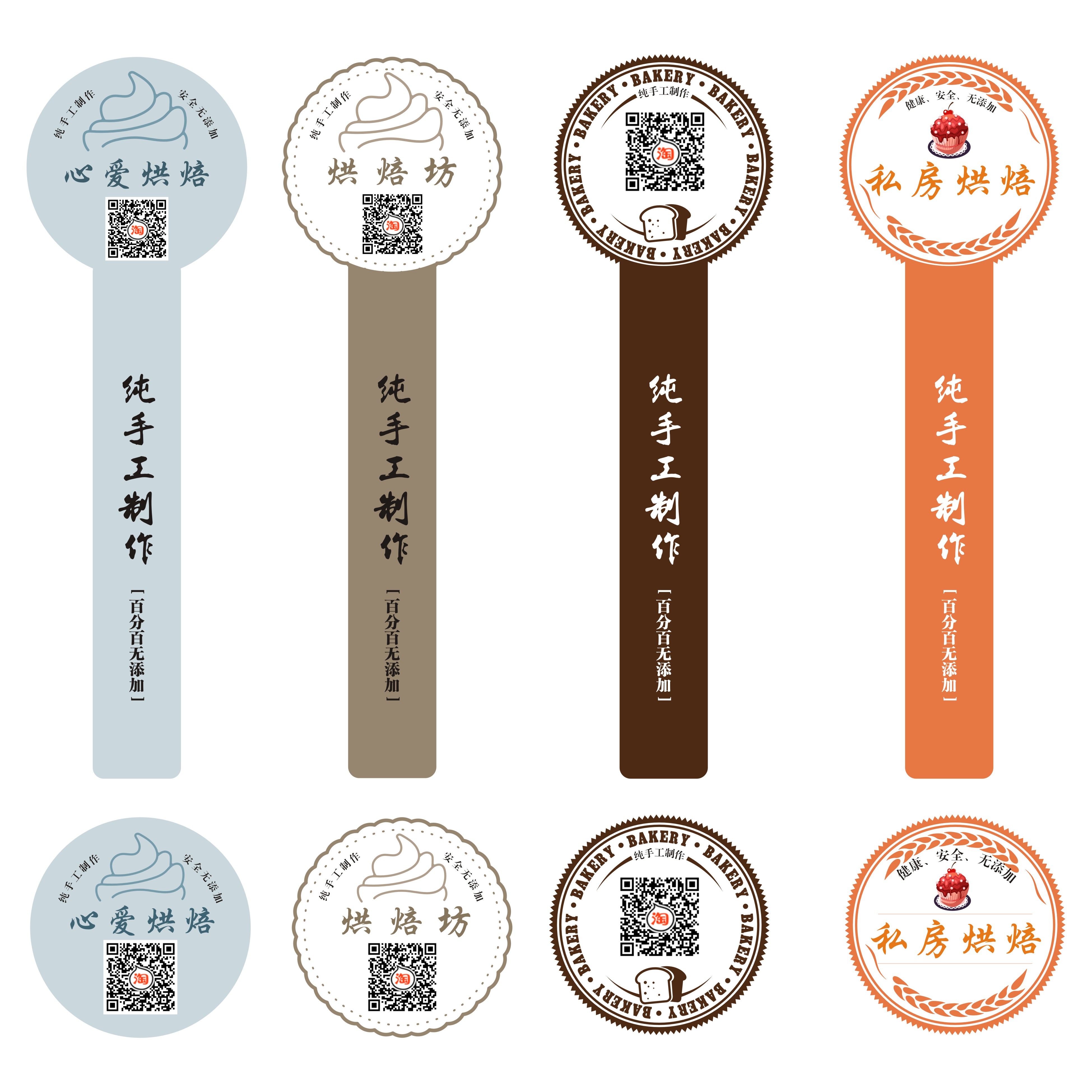 封口贴 烘焙标签 手工贴纸食品不干胶 月饼标签 水果不干胶定制