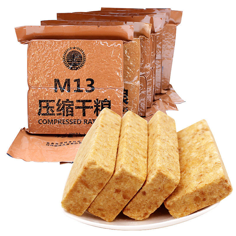 现货海m13干粮压缩饼干09代饱腹口粮多口口味压缩饼干