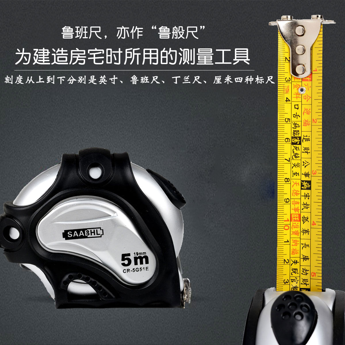 送福阁卷尺公尺兰文风水丁兰文鲁班10米75米5米卷尺