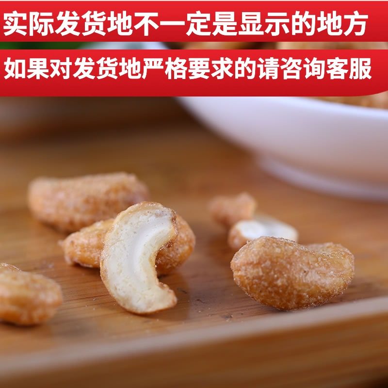 腰果大厨炭烧108gx3零食坚果干果红皮虎皮炭烤腰果