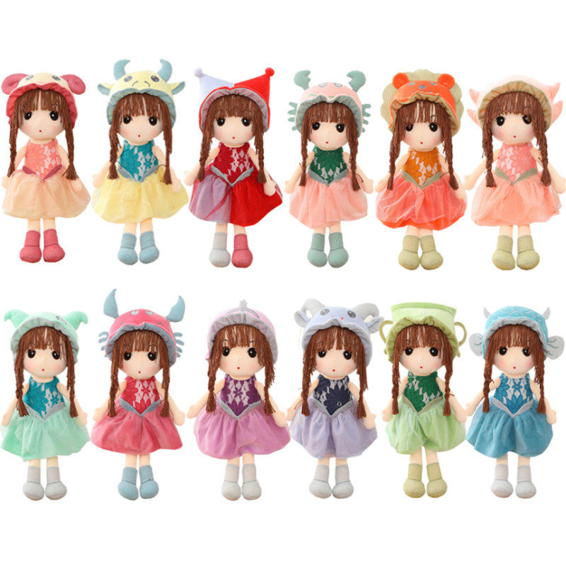 hwd豪伟达十二星座菲儿娃娃安抚陪伴陪睡睡觉公仔毛绒布艺类玩具