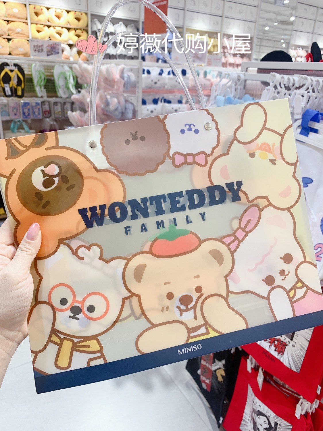 名创优品miniso奇萌泰迪系列可爱礼品袋礼物包装透明礼品袋