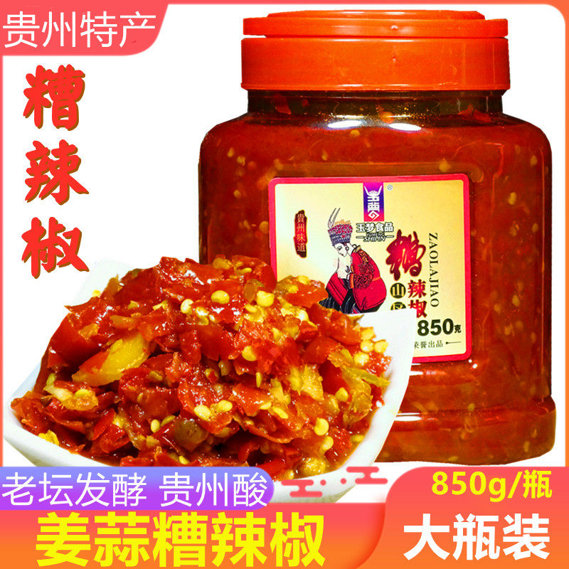 贵州特产玉梦糟辣椒 酸汤肥牛调料凯里剁椒鱼头姜蒜酸辣椒酱850g