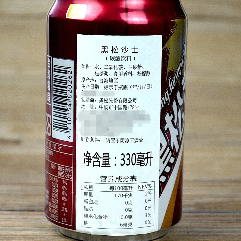 全国包邮台湾原产黑松沙士饮料整箱330ml24罐特色风味汽水