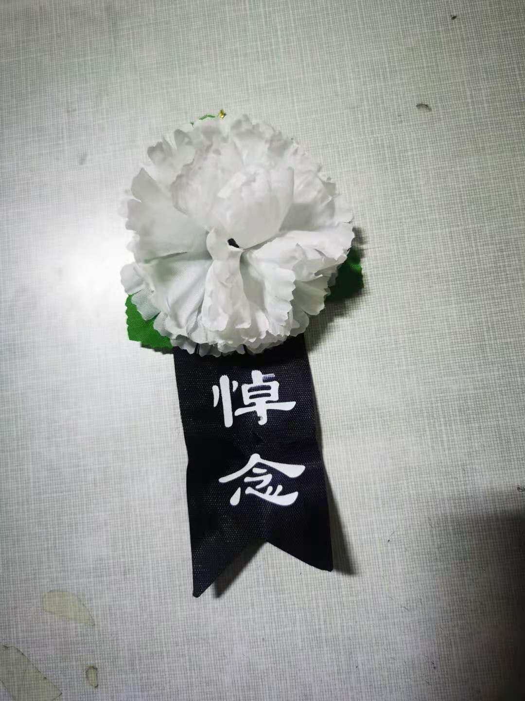 白事殡仪祭祀祭奠灵堂布灵堂胸花大号丧葬殡葬胸花