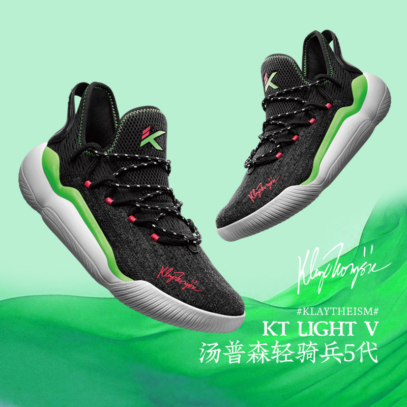 安踏轻骑兵5代篮球球鞋2020汤普森kt5-light轻便透气篮球鞋