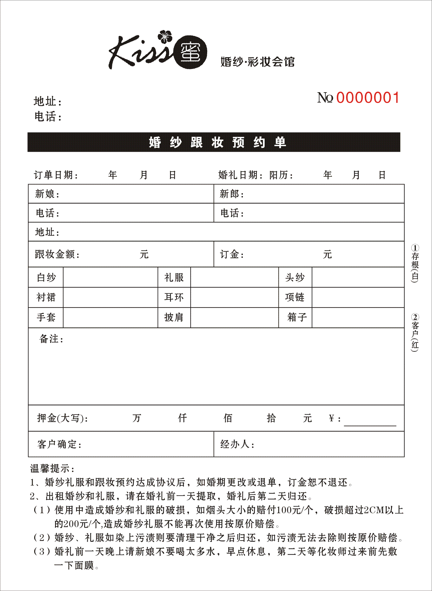 定做租赁跟妆影楼单影楼收据合同婚纱礼服订单婚纱摄影单据