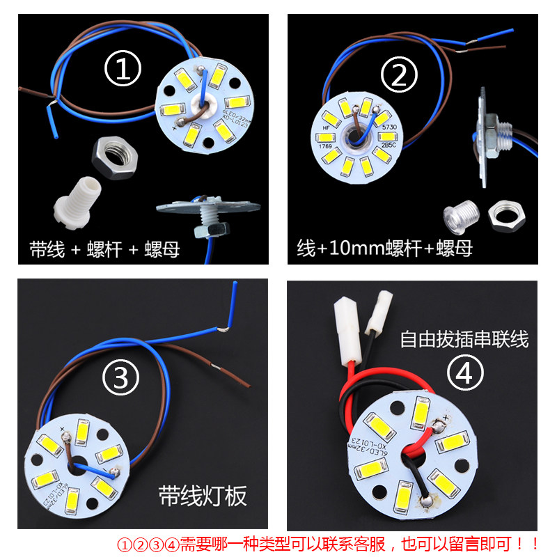 led水晶灯吊灯改造贴片光源3w5w7w圆形灯片diyled单灯