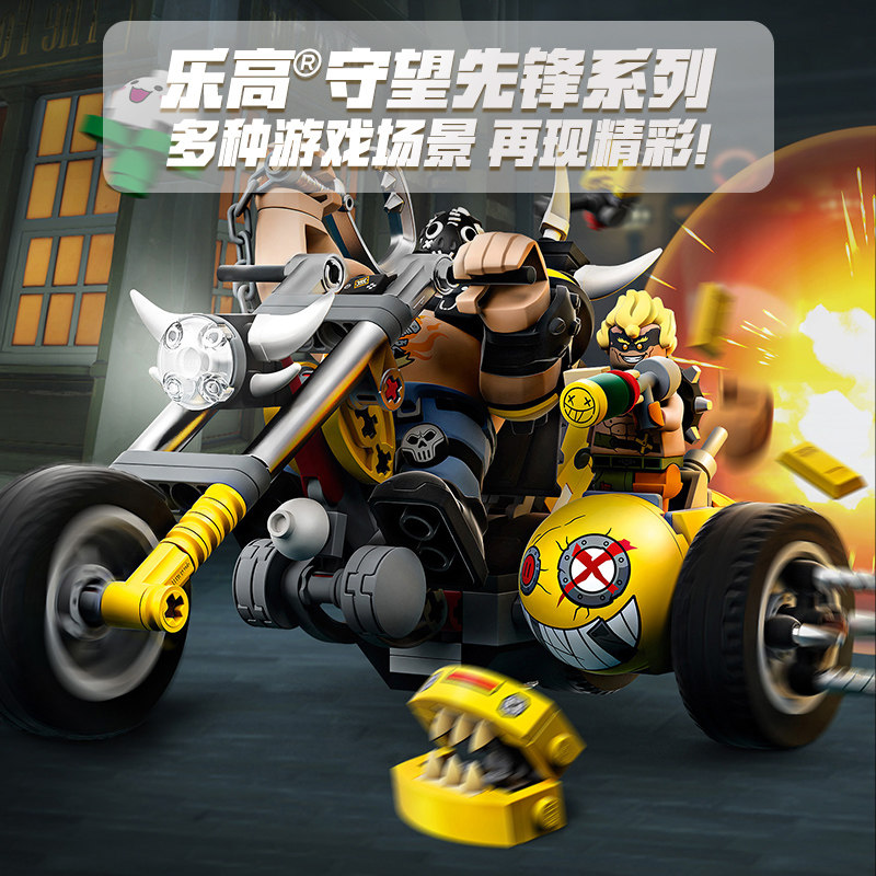 lego乐高75977守望先锋系列渣客镇积木玩具男孩塑料积木