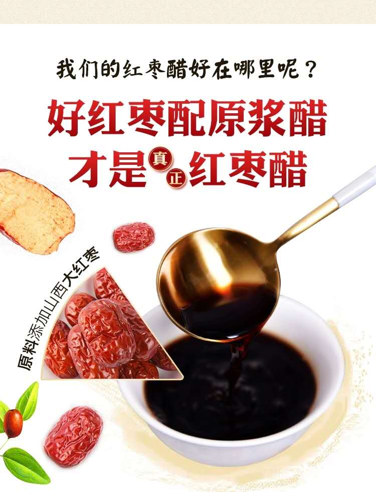 红枣平遥同款山西原浆3斤大容量纯纯手工特产醋制品