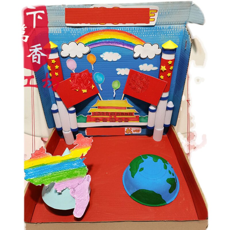 手工变废为宝创意美术立体火箭太空月球地球航母手工创意粘贴类