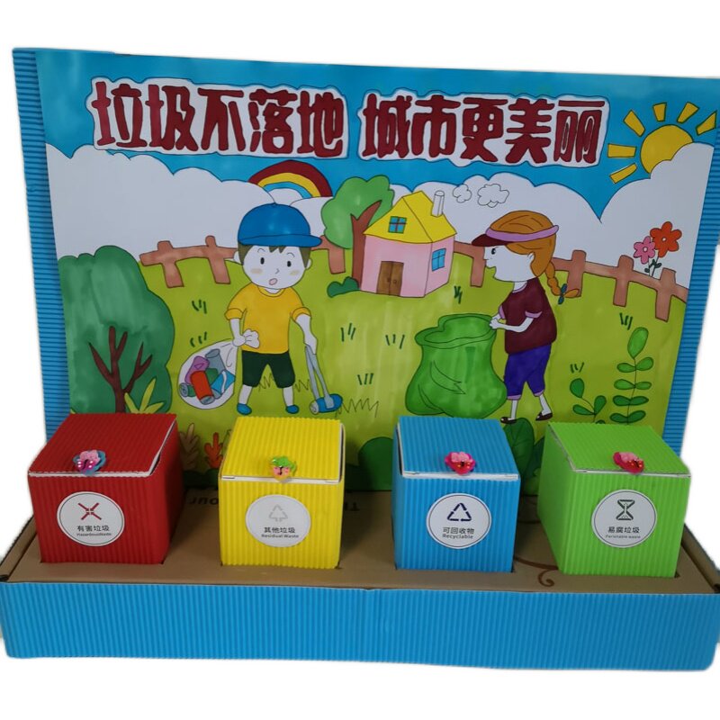 手工变废为宝废旧利用环保垃圾分类纸箱创意纸盒手工创意粘贴类
