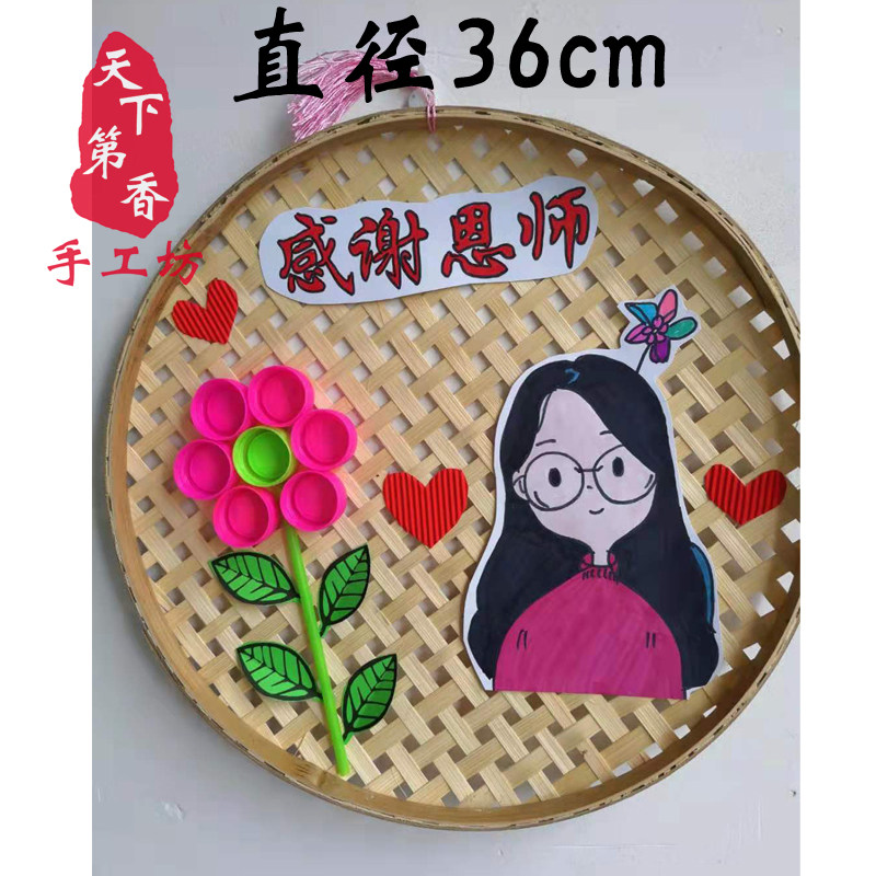 教师节主题创意礼物竹筛画瓶盖变废为宝成品可以定做手工创意粘贴类