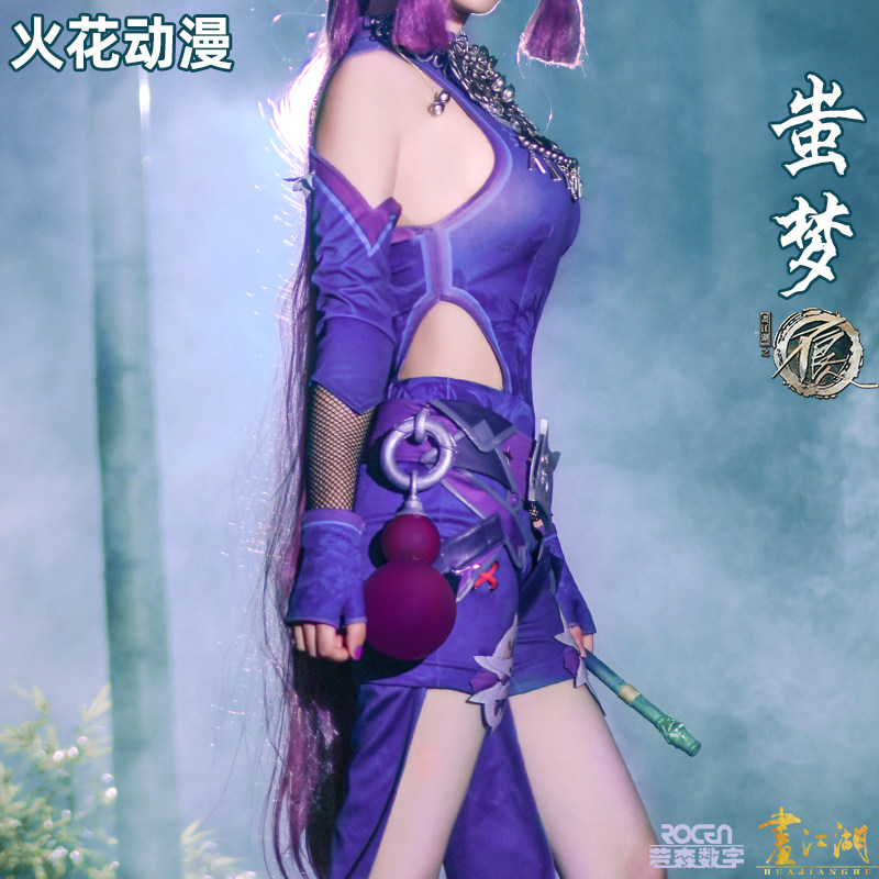 火花动漫正版授权画江湖之不良人cos服蚩梦cosply服装女古风套装