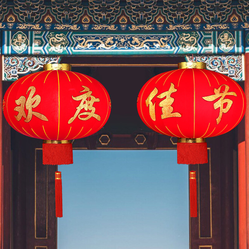 欢度佳节大红灯笼欢度国庆节日喜庆装饰灯笼户外大门阳台防水灯笼