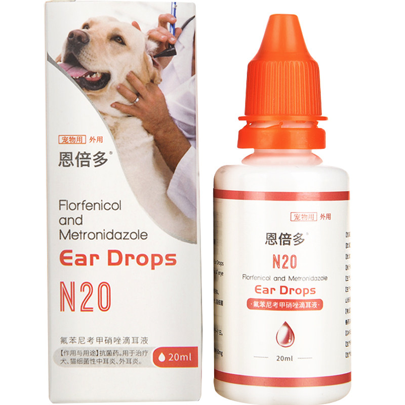 恩倍多宠物猫咪狗狗滴耳液洗耳液猫咪耳螨中耳炎外耳炎消炎药水