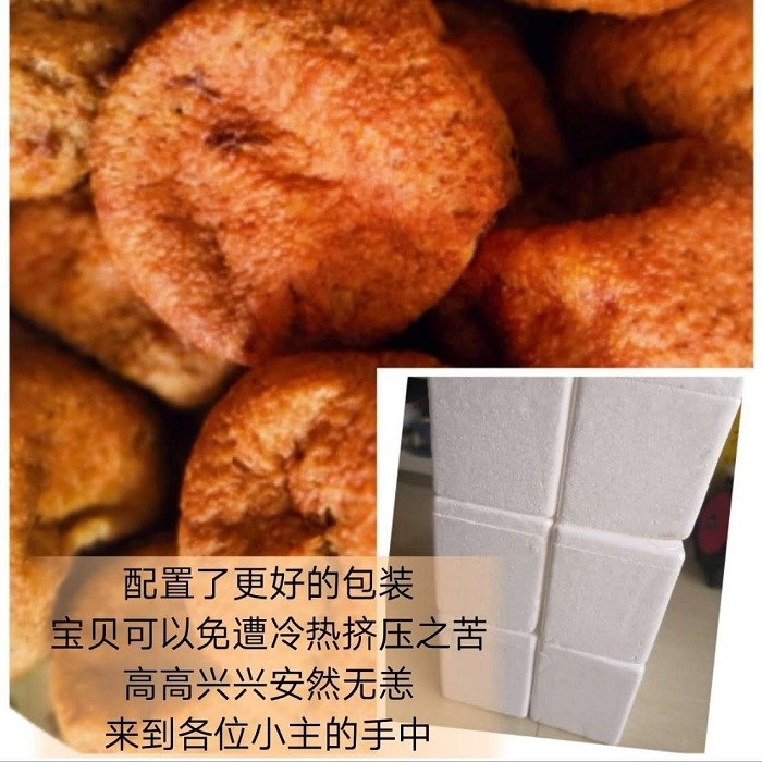 丸子五台豆腐山西忻州五台山特产手工油炸铁锅其它干货