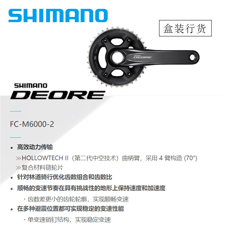 shimano禧玛诺deore山地自行车配件牙盘中轴套件指拔更多零件