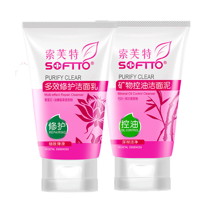 索芙特木瓜美白祛斑洗面奶100g男女保湿祛痘修护控油去黑头洁面乳