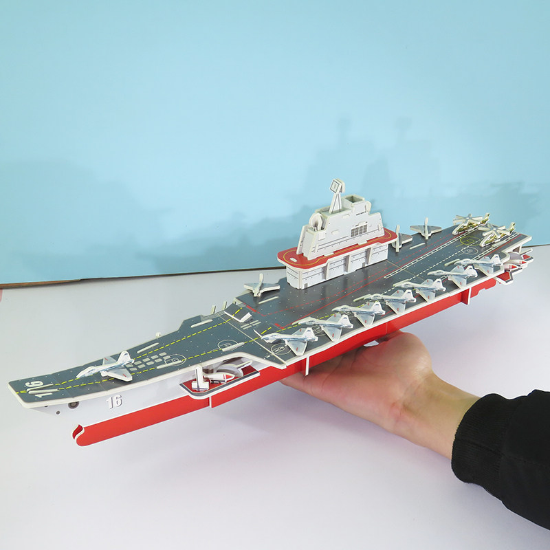 成人军舰航母3d立体拼图大船军事模型拼装纸手工制作儿童益智玩具