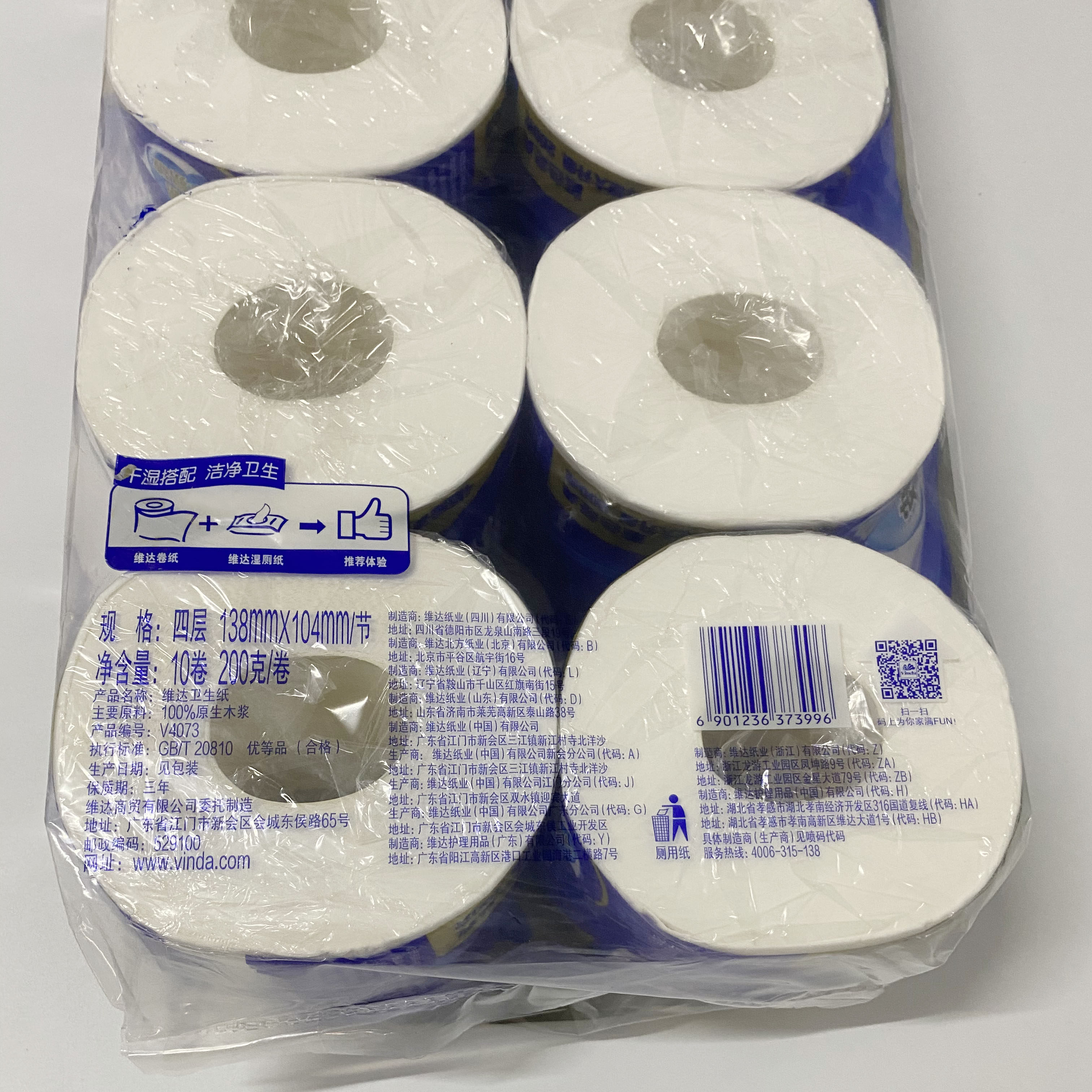 维达蓝色经典2000克4层小卷纸卷筒纸家用纸卫生纸v4073卷筒纸