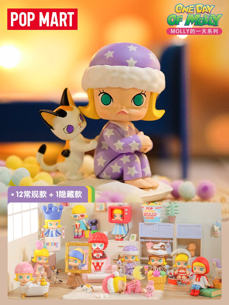 99包邮popmart泡泡玛特molly一天系列盲盒手办摆件公仔潮玩盲盒