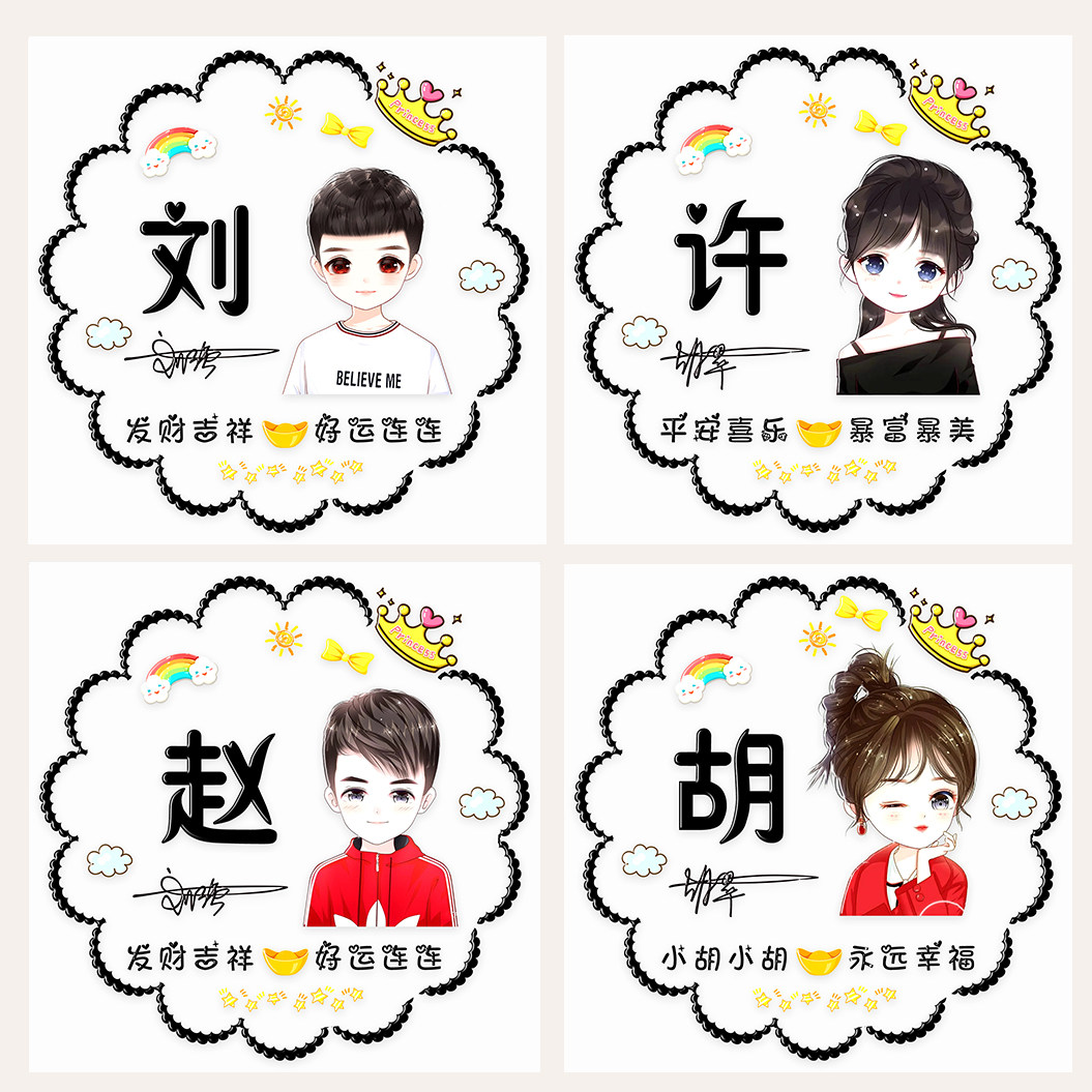 头像制作微信姓氏签名卡通情侣头像设计自己名字个性签名