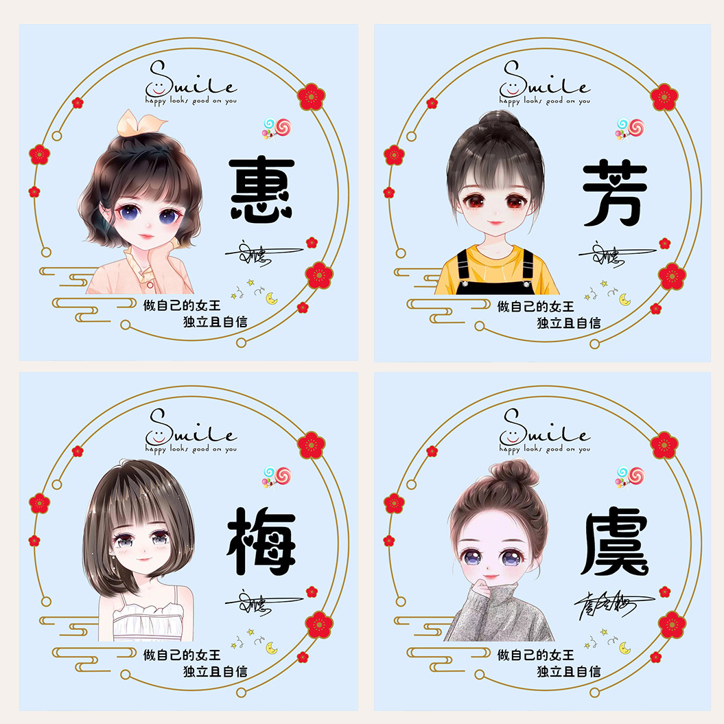 设计头像微信姓氏签名制作姓名卡通情侣头像名字个性签名