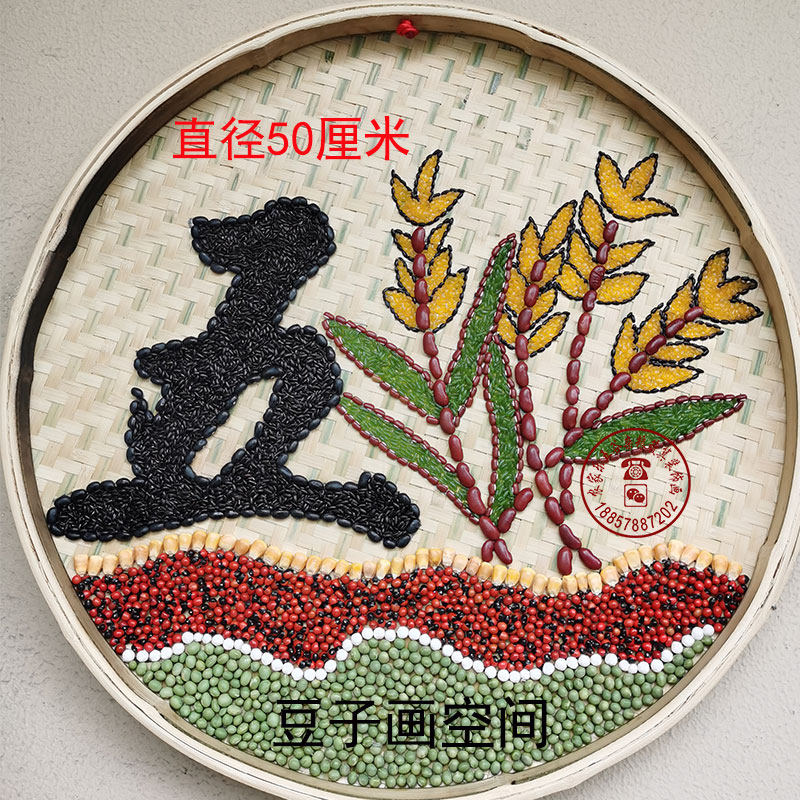五谷杂粮豆子种子五谷丰登丰收农家农家乐乐竹画成品创手工创意粘贴类