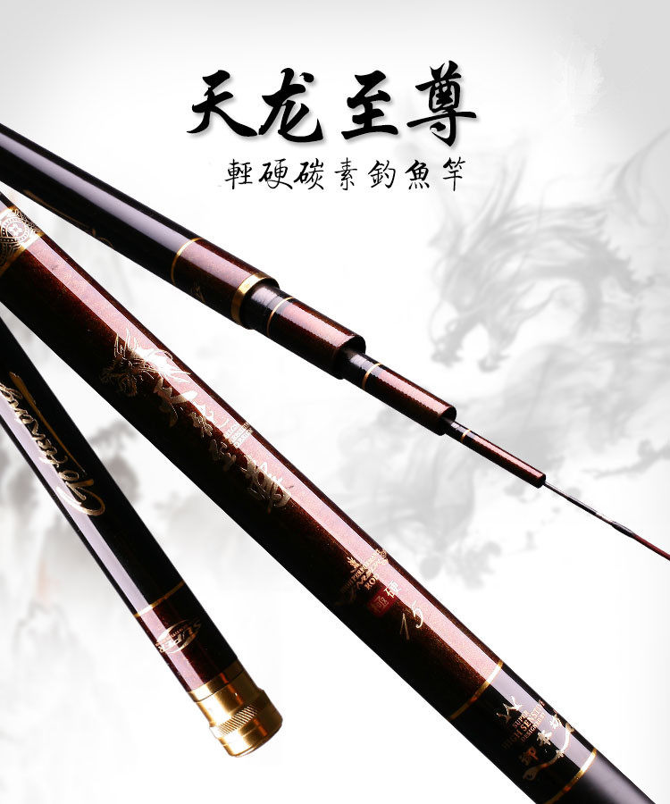天龙钓竿鲤鱼碳素超轻超硬长节手厂家直销包邮八工竿