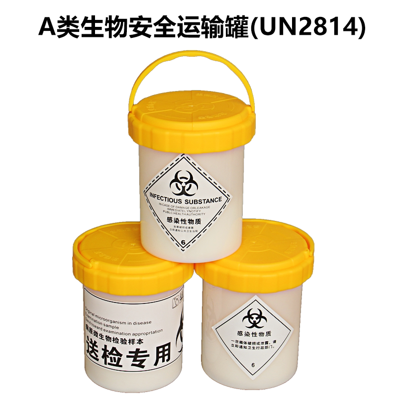 un2814感染性物质样本生物安全运输ab95千标本冰包