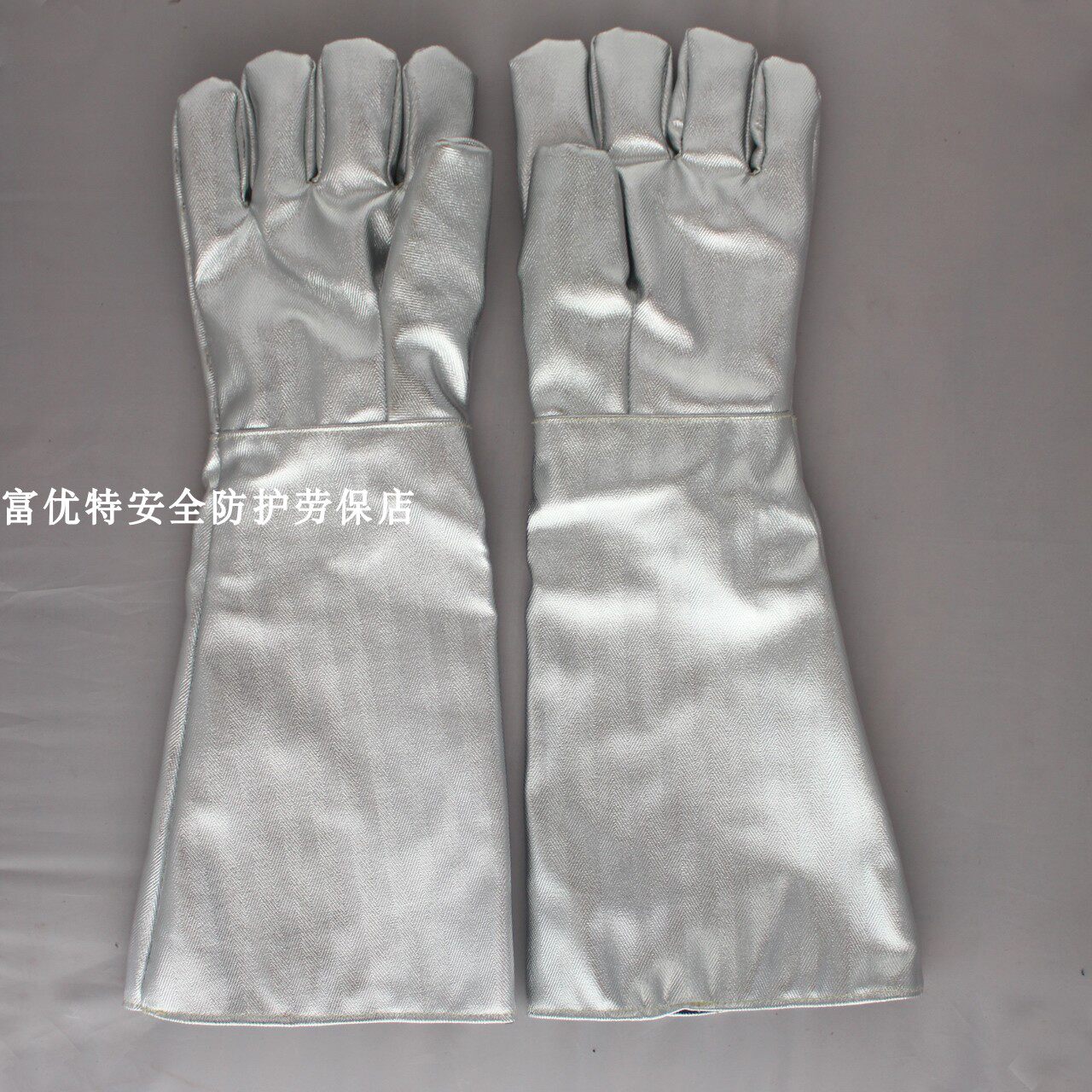 55cm铝箔加长加厚隔热防烫耐高温防火防辐射辐射热防护手套