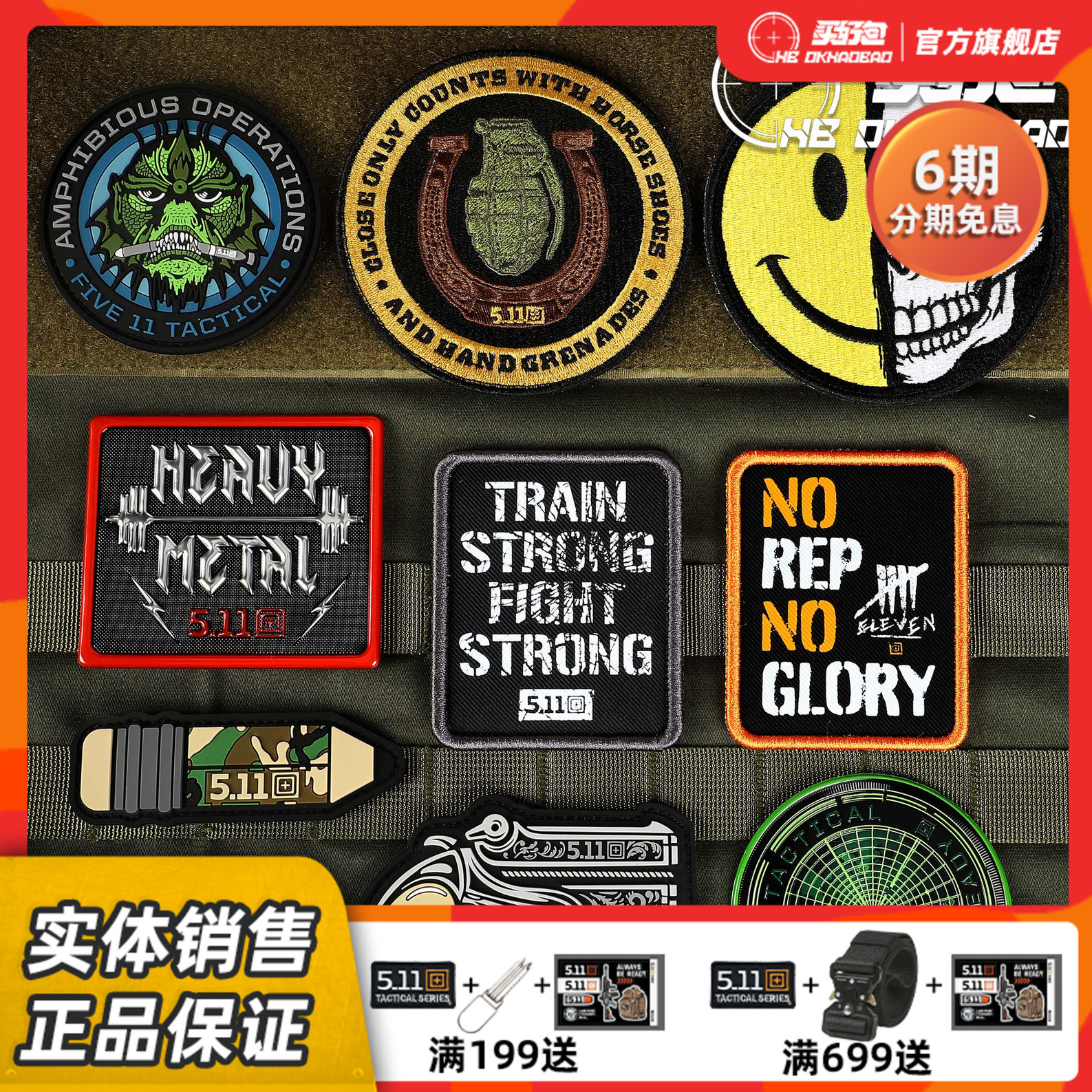 美国正品5.11魔术贴章臂章刺绣布章PVC胸章511个性士气章战术士气