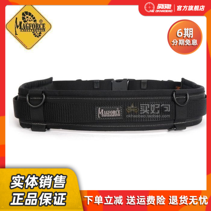 麦格霍斯MagForce 装备 3008 魔法腰带
