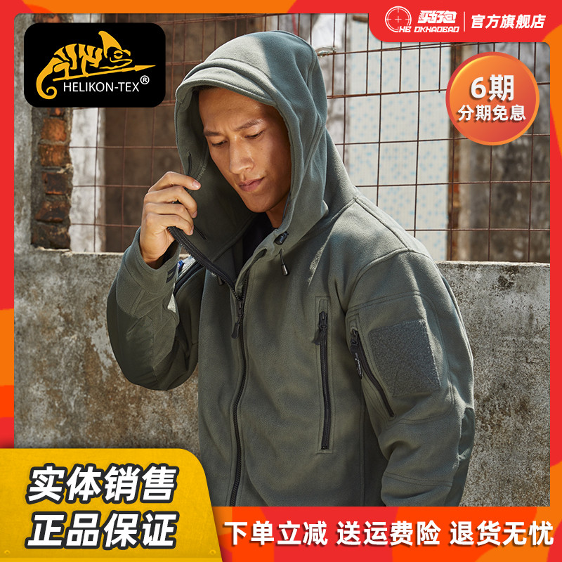 Helikon赫利肯爱国者抓绒衣户外防风加厚保暖外套衣服男外套战术