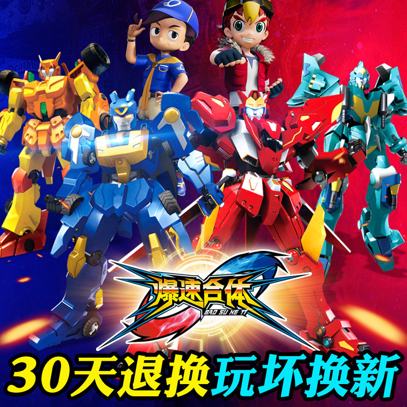 三宝玩具新品爆速合体翎空威甲海皇黑鹰天威儿童机器人