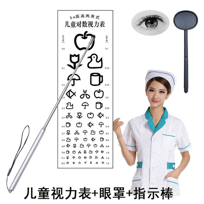 对数视力表挂图国际标准家用儿童卡通幼儿字图眼睛教鞭