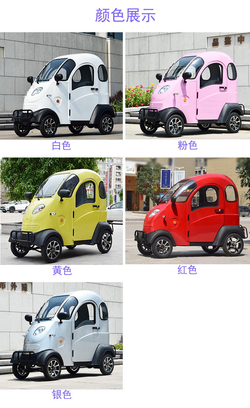 凯一路k3全封闭电动车四轮三轮车成人家用电瓶车代步电动三轮车