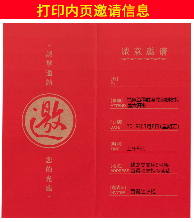 高档商务会议邀请函定制开业活动请柬生日中式婚礼请柬