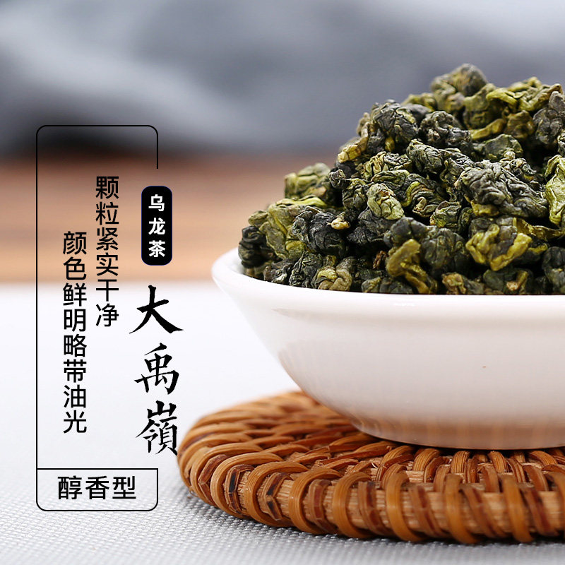 台湾原产大禹岭高山茶高山乌龙乌龙茶茶叶清香台湾高山茶