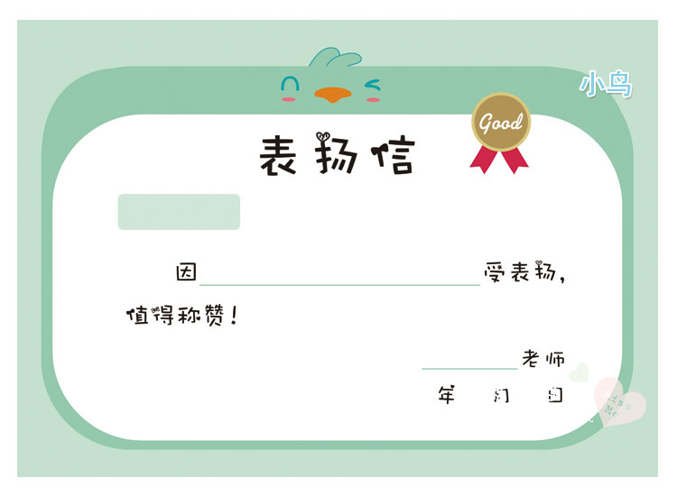 包邮幼儿园小学生卡通表扬信 可爱动物 创意表扬小奖状 教师用品