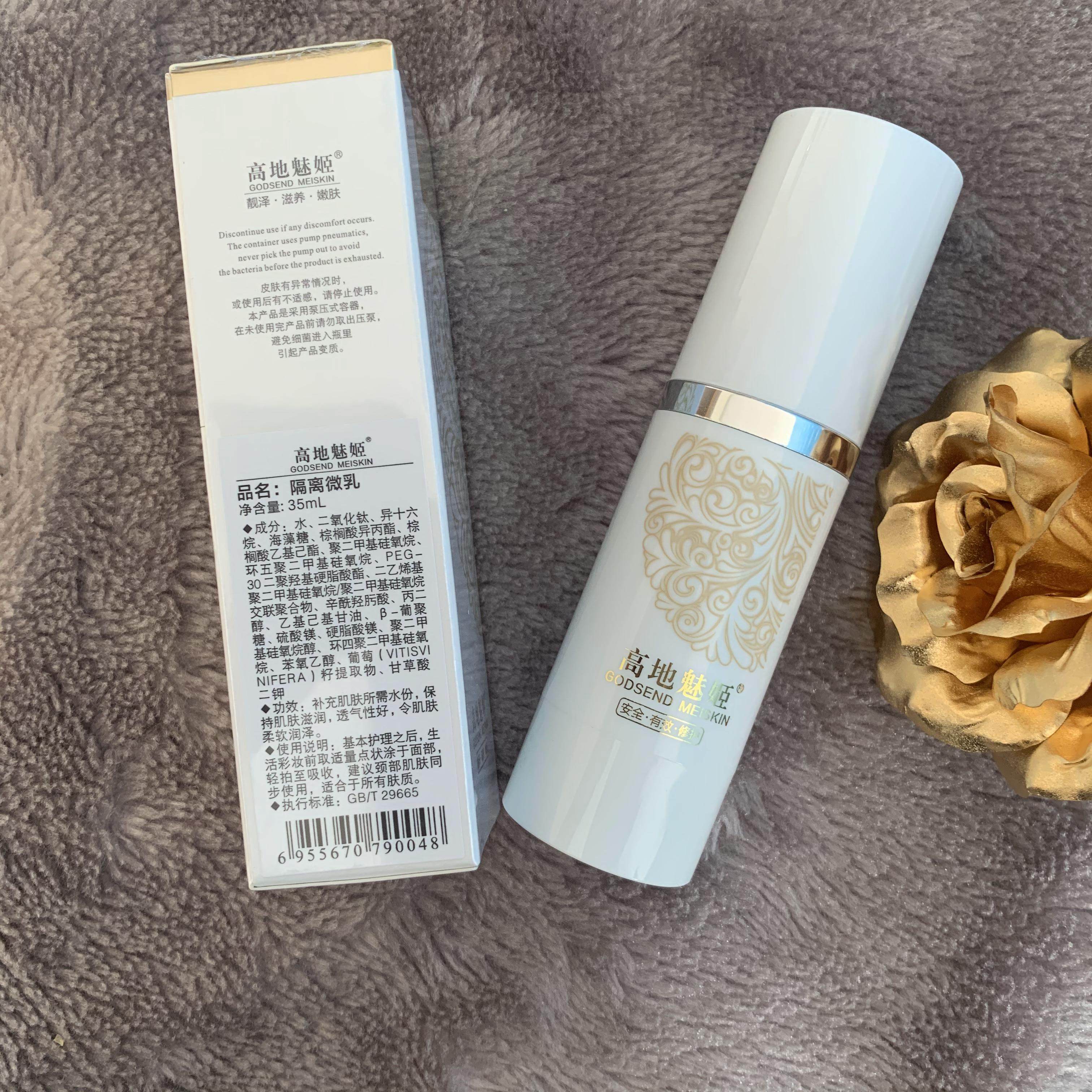 台湾高地魅姬无添加双重隔离微乳凝胶客装30ml贴片面膜