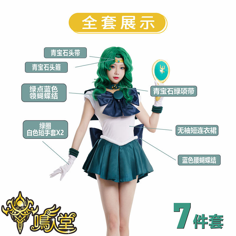 鸣人cosplay海王满变身变身战斗sailorneptune美少女战士表演cosplay