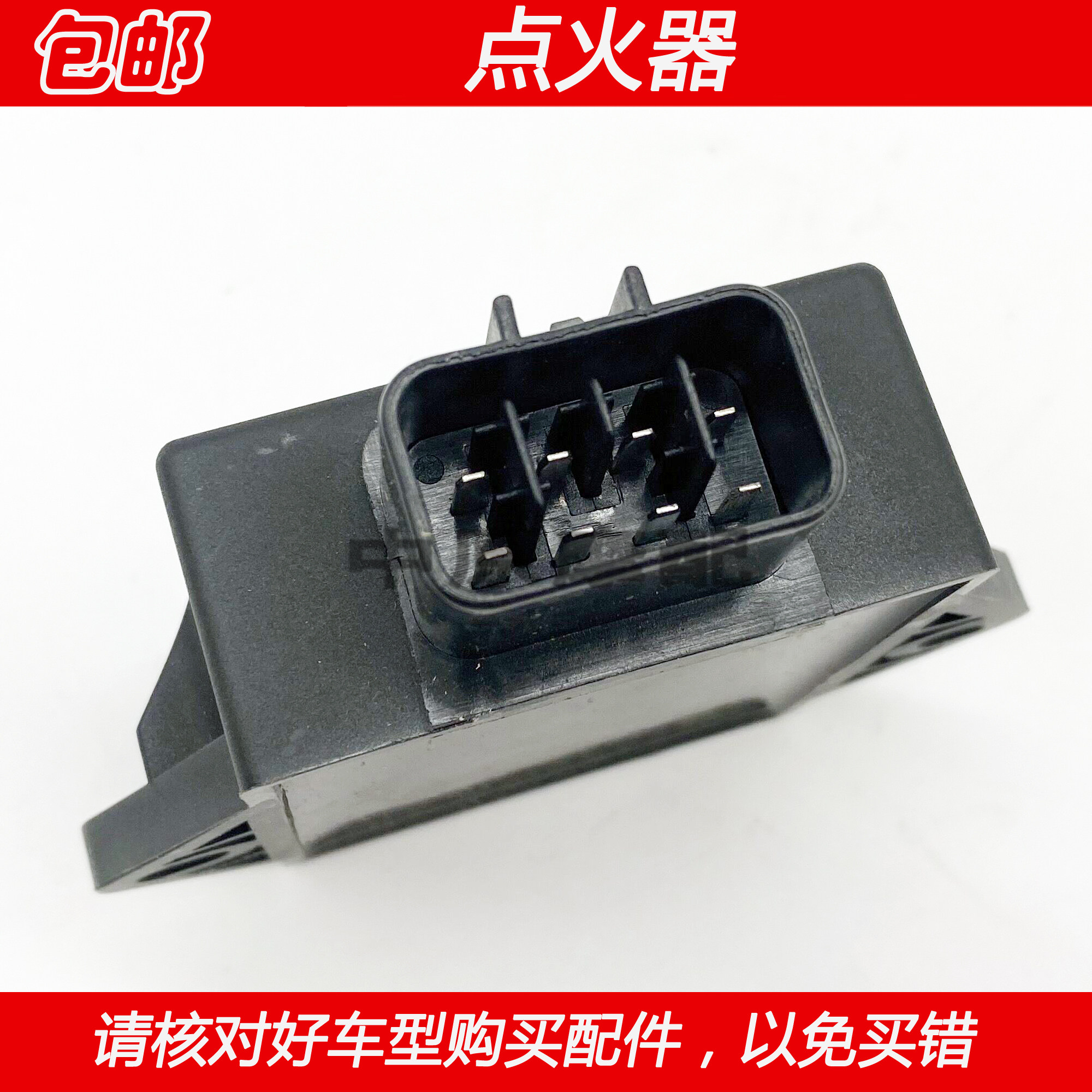 适配豪爵小钢炮kahj12522hj15022摩托车直流点火器装置点火器