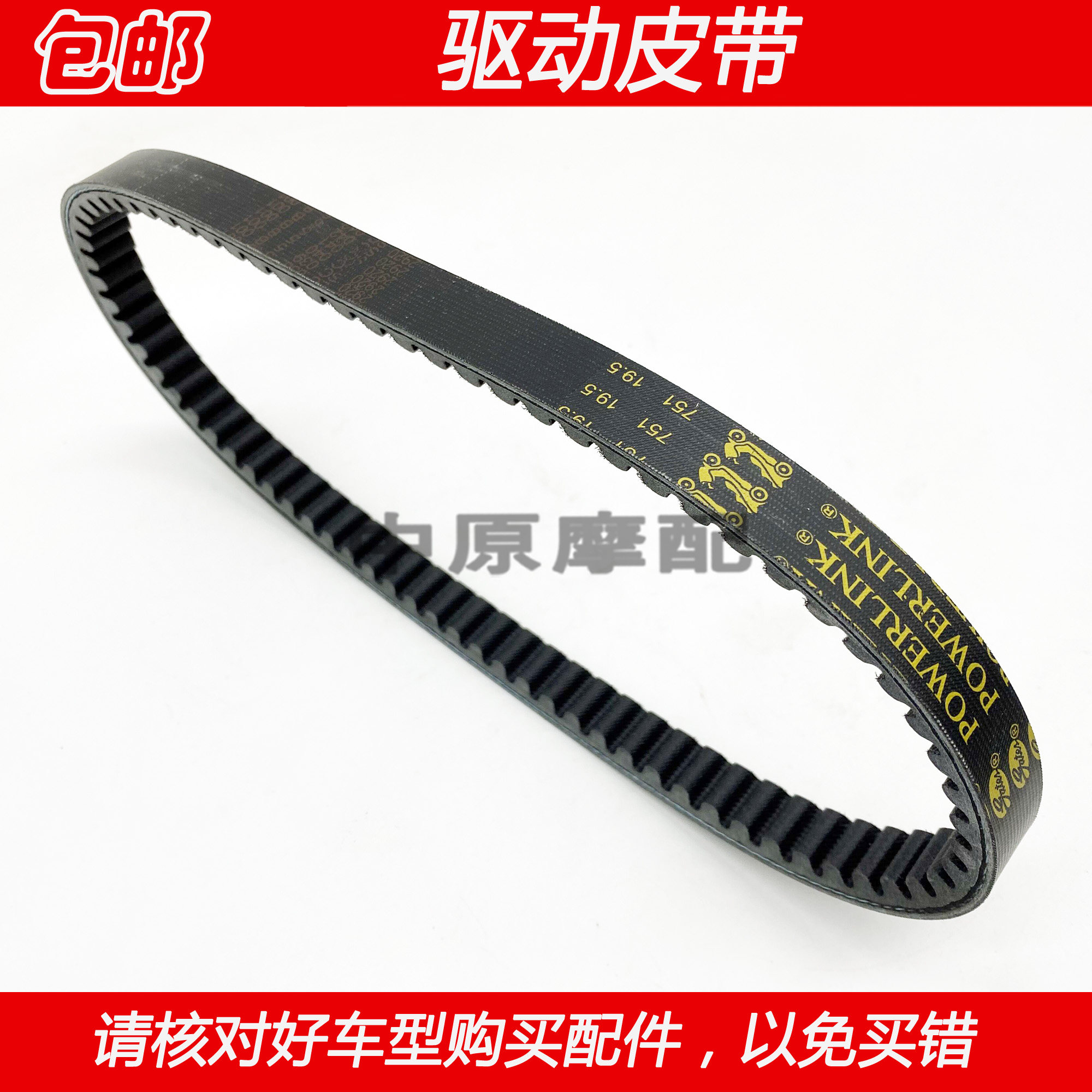 皮带适配轻骑铃木木优uu125tuy125t踏板车摩托车驱动皮带及传动组件