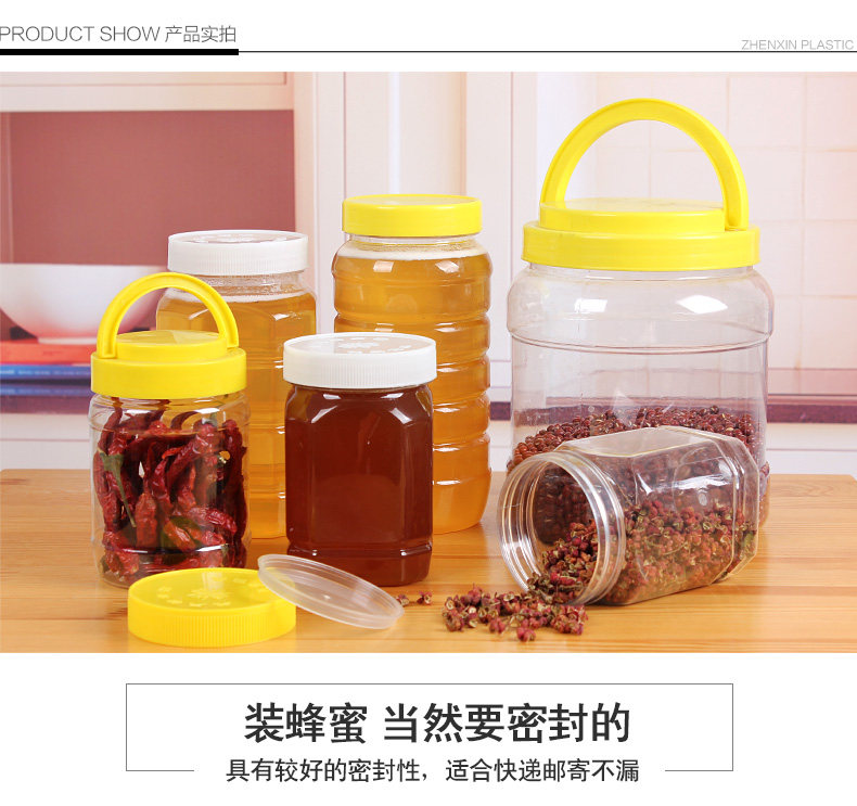 蜂具塑料蜂蜜瓶2斤1斤包装瓶透明防漏加厚储物密封罐保鲜盒收纳盒