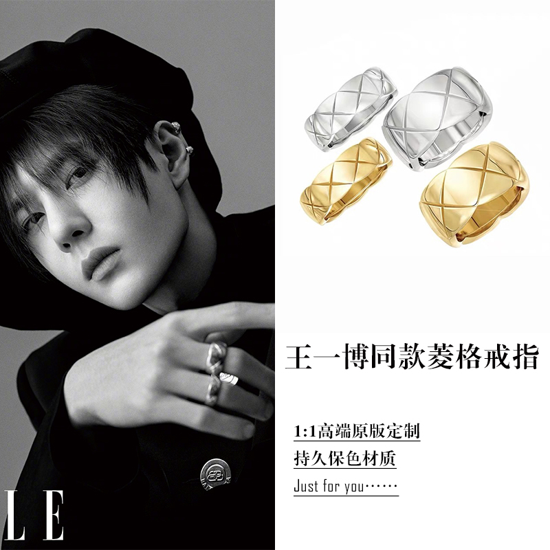 王一博视频腾讯戒指格纹菱形十字波浪光面之夜戒指