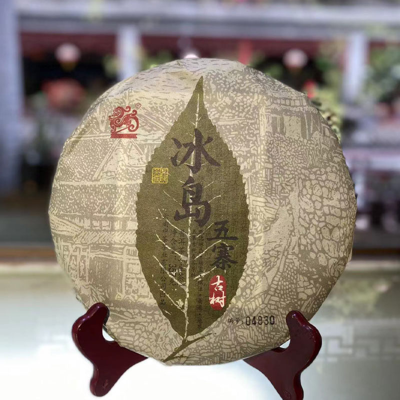 云南普洱茶2017年中吉幸冰岛五寨生357克临沧产区普洱