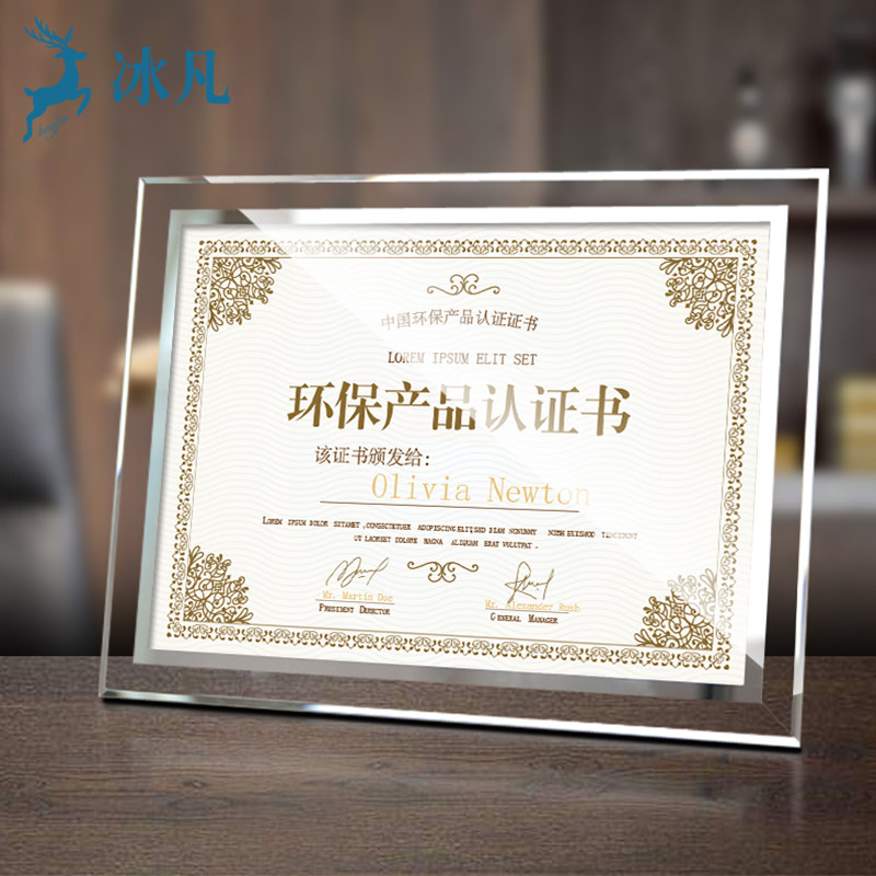 水晶玻璃相框摆台授权奖状裱框10寸a4荣誉证书相框