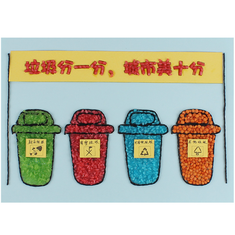 垃圾环保光盘豆子种子粘贴贴画儿童五谷粮食手工创意粘贴类